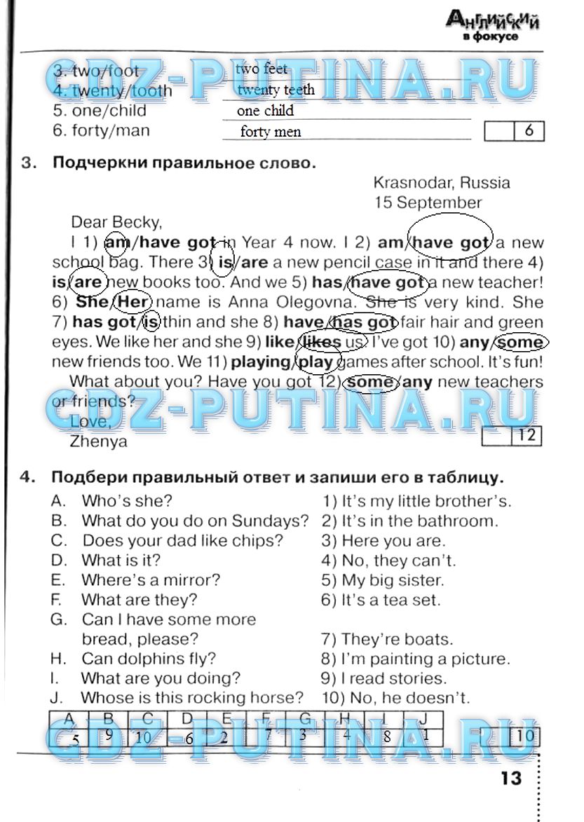 ГДЗ решебник по английскому языку 4 класс сборник упражнений Быкова ...